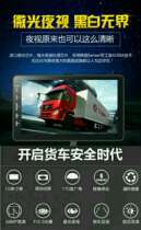 Size truck 12V24V driving recorder HD night vision dual lens front and rear double recording reversing Image machine