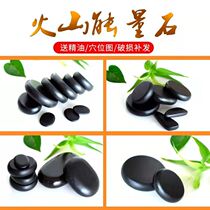 Volcanic Energy Stone Spa Hot Stone Beauty Institute Stone-Stone Back Massage Pushback Stone Wellness Stone Hot Compress Stone Heating Pan
