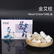 Chongsheng Tong Ai Ju Ejo Home Chen Year Moxibustion Strips Pure Agrass Eivet Aivet Moxibustion Box With Moxibustion To Dispel Wet