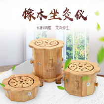 Sitting Moxibustion Instrument Home Aimoxibustion Stool Oak Moxibustion Box Health Gynecologic Instrument Moxibustion Bucket Sat a Moxibustion Instrument for Smoked Machine Moxibustion