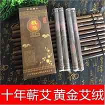 Qaiai Bars Pure Aiai Columns Home Pure Handmade Decade Chen Ai Ai Moxa Moxibustion Strips Eivet Eiaf Golden Aijin Moxa Moxibustion