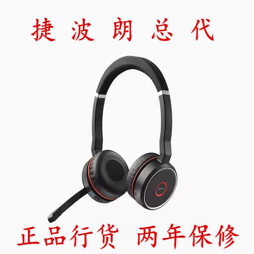 Jabra Evolve 75 Binaural Wireless Noise-Canceling Headphones Headset