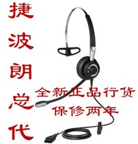 Jabra BIZ2400 II QD second generation single-ear customer service seat headset headset noise reduction