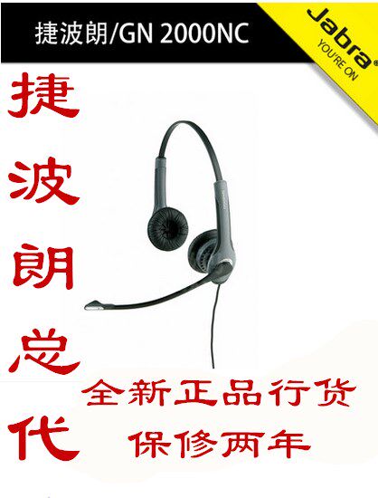 Jabra Tepolang Greater Nordic GN2000 NC DUO dual ear traffic customer service seat phone headphones