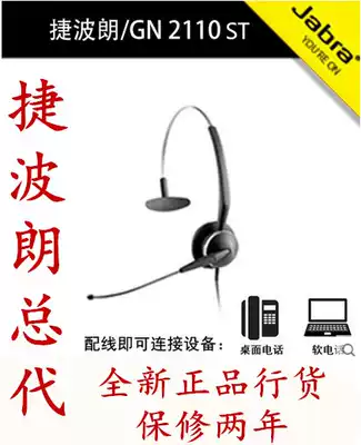Jabra Jabra jiepoland GN2110 PC GN2100 ST netcom telephone service customer service headset