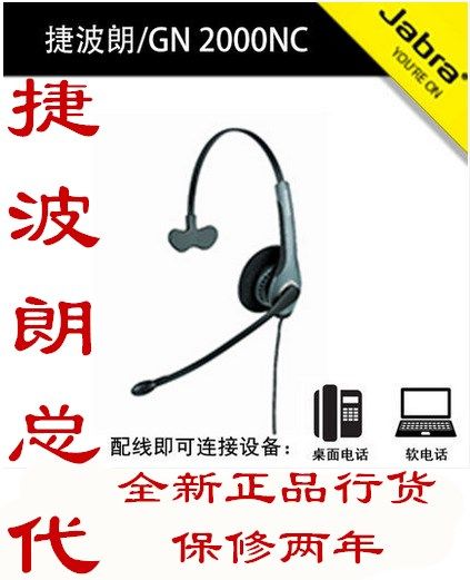 Jabra Jiepoland GN2000 NC noise reduction phone headset customer service phone headset Holder