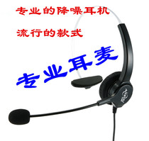 Ayteo HD300 customer service phone computer mobile phone headphone traffic noise-proof single-ear headphone headset