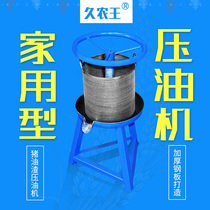 Household manual oil press press oil residue machine press lard residue machine traditional Chinese medicine juice extractor oil residue press cake press small