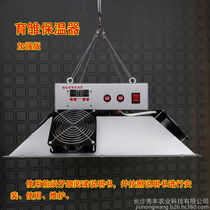 Brood warmer insulation umbrella automatic temperature control heater chicken duck goose pig pet brood umbrella breeding