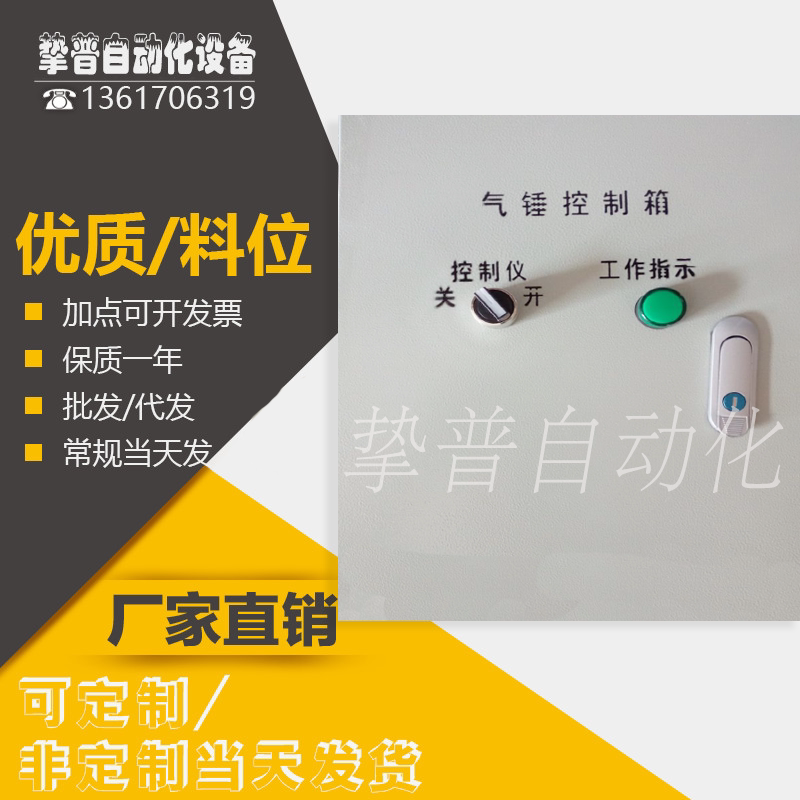 Pneumatic intelligent control box air hammer air hammer flow air disc control air hammer control box