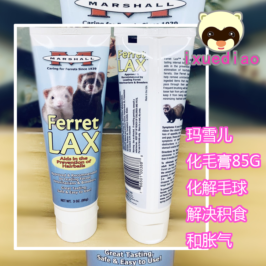  United States straight away MARSHALL SNOW CATECHULATED HAIR CREAM PET FERRET FOR HAIR PREVENTION HAIR BALSAMIC