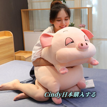 Japan GP sweet pig holding sleeping quilt dual office nap pillow bed head and leg pillow