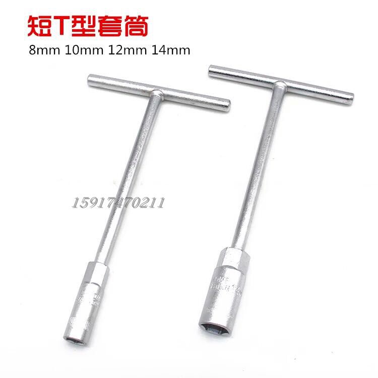 Locomotive Electric Vehicle Repair Tool Repair Tool Small T Type Sleeve Screwpipe Plate Hand Sleeve