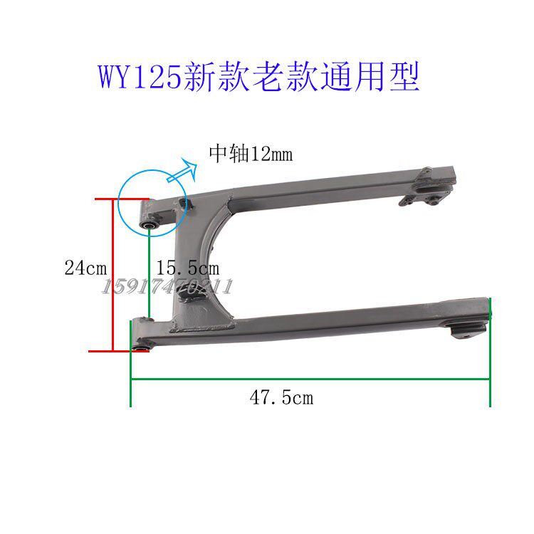 Locomotive New Old Five Honda WY125-A-B-C-F-9 rear rocker balance rack rear cradle frame