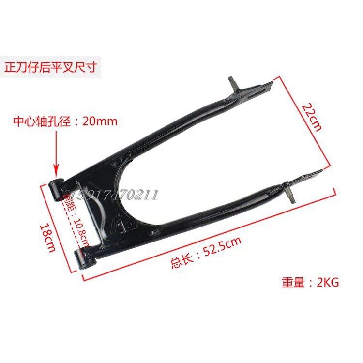 Motorcycle Accessories Drilling Leopard HJ125K-2A Silver Leopard -7A Knives GS Taiko GN125 Rear Flat Fork Rocker Rack-Taobao