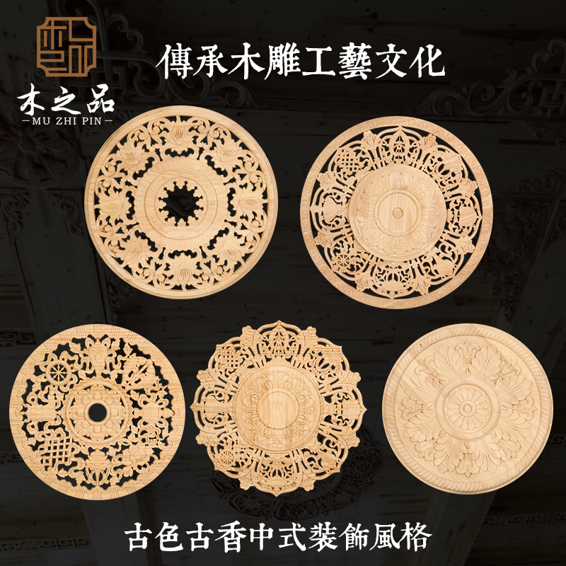 Dongyang wood carving Chinese ceiling lamp plate round auspicious eight treasures lampshade hanging round decal ethnic wall hanging ceiling disc