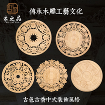  Dongyang wood carving Chinese ceiling lamp plate round auspicious eight treasures lampshade hanging round decal ethnic wall hanging ceiling disc