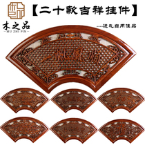  Dongyang wood carving camphor wood crafts Tea word fan-shaped home Feng Shui decoration pendant solid wood antique wall hanging
