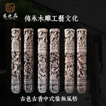  Dongyang wood carving handmade lotus carving column Xiangyun three-dimensional deep relief cylindrical top beam column Boutique wood carving customization