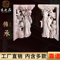  Dongyang wood carving solid wood figure Unicorn cow leg Ancient temple oblique support bird ancestral hall entrance Chinese beam support stigma head