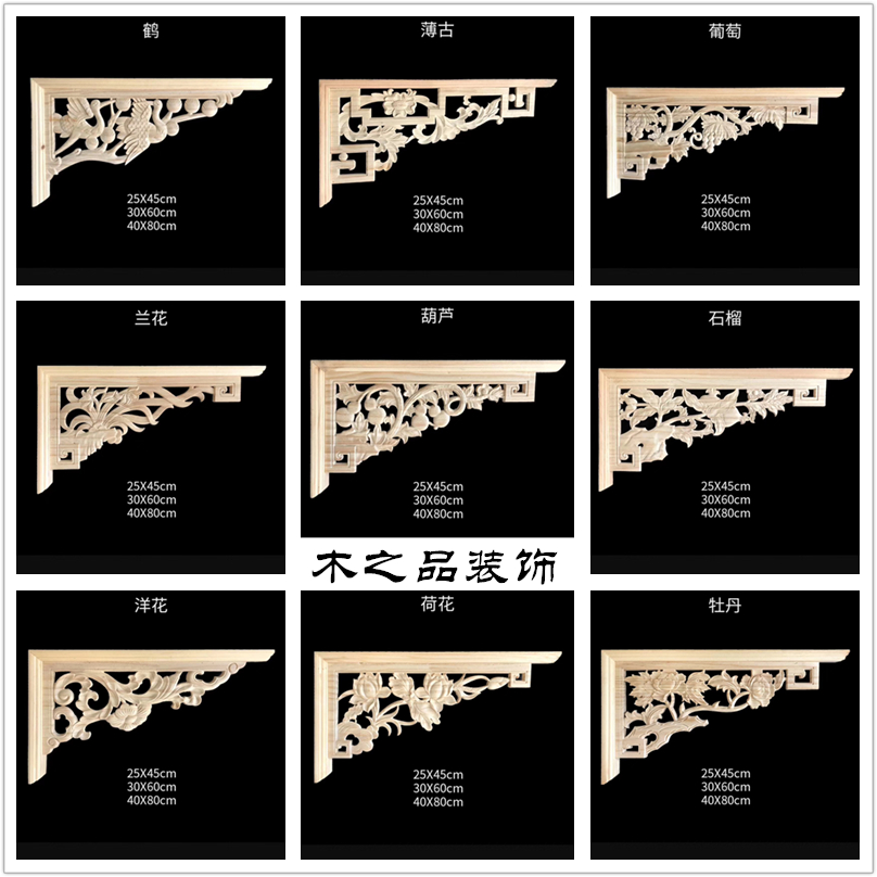 Dongyang wood carving Chinese antique hollow solid wood corner flower dragon and phoenix double dragon gun corner door frieze background wall decoration decoration diagonal