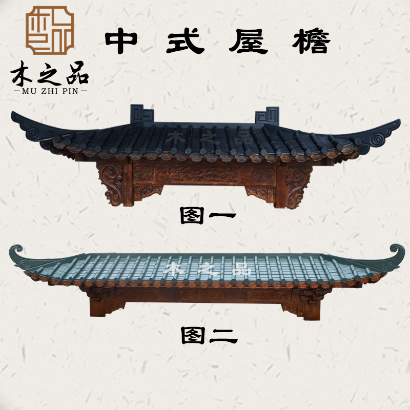 Eastern Yangmu wood carving Chinese imitation antique solid wood eatery door head ancient building decoration fake flying eatery Qiaojiao Corner Character Plaque Custom-Taobao