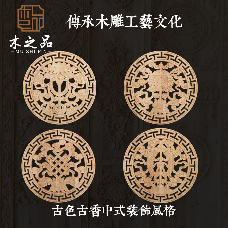 Dongyang wood carving round flower piece eight treasures Chinese decal eight auspicious black wood color video circuit children's bed