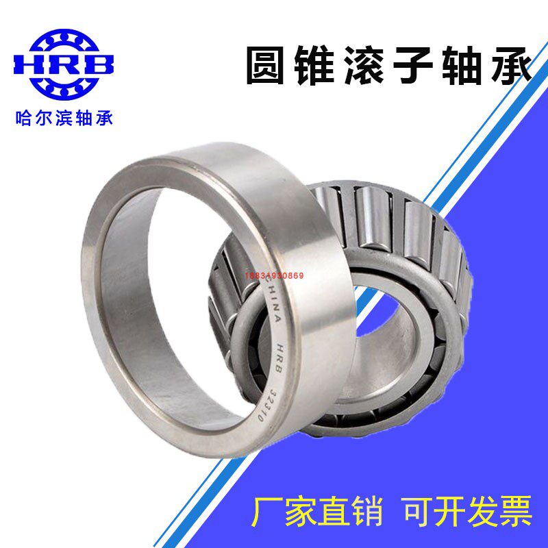 Harbin HRBZC pressure tapered roller bearings 30202 30203 30204 302053020630207