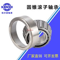 Harbin HRBZC pressure tapered roller bearings 30202 30203 30204 302053020630207