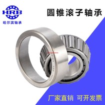 Harbin HRB seven types of tapered roller bearings 30214 30215 30216 30217 30218 30219