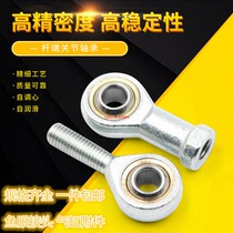 Universal joint rod end joint bearing ball head fish eye joint M link rod SI3 4 5 6 8 10 12 14TK