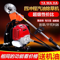 Yamaha household lawn mower four-stroke knapsack weeding brush cutter gasoline lawn machine Orchard weeding and loosening soil