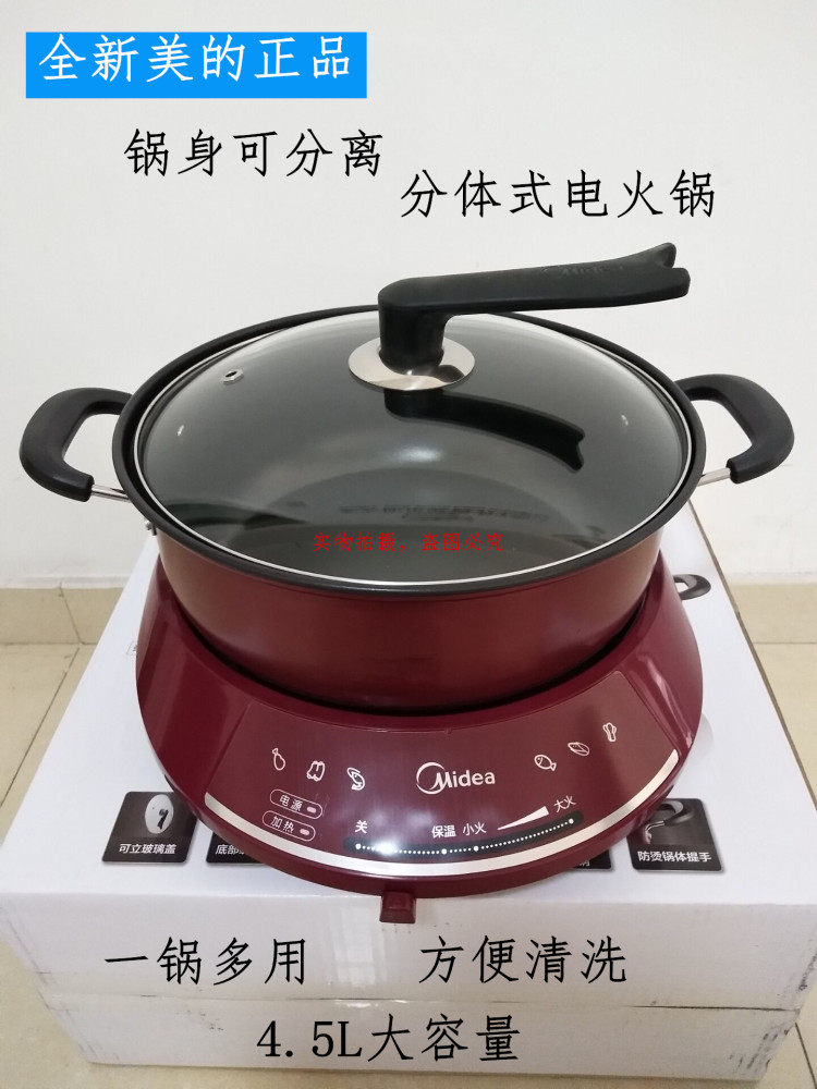 Midea Midea DHY28 electric hot pot electric hot pot two-piece household multi-function cooking pot non-stick pot