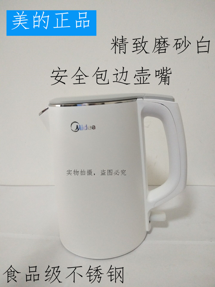 Midea Midea WHJ1512e electric kettle household 304 stainless steel fast automatic power-off water bottle
