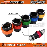 CQR Honda Kawasaki Wave Susten Hengwu Off-road Xe máy Giảm xóc chung 41-50MM Công cụ lắp đặt phớt dầu - Bộ sửa chữa Motrocycle tua vít bake