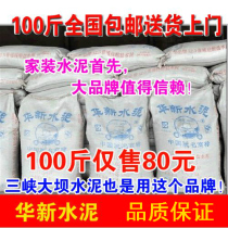 Huaxin cement gray cement decoration cement brickwork cement batch wall cement leak repair kitchen bathroom