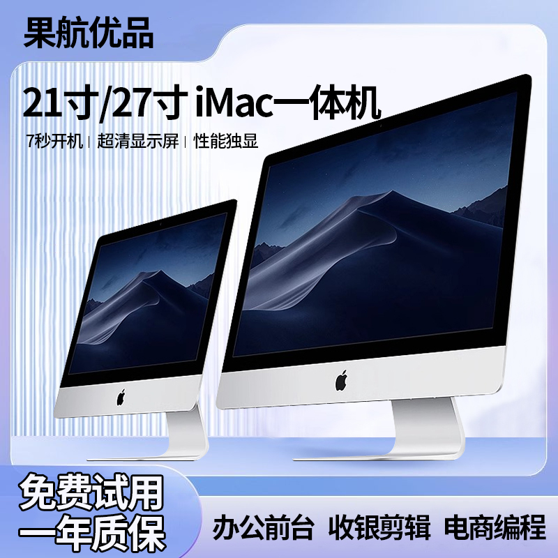APPLE Imac Desktop All-In-One Computer Core I7/I9 Independent Graphics Ultra-Thin Gaming Home Design 5K