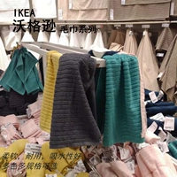 Ikea, шарф, хлопковое банное полотенце