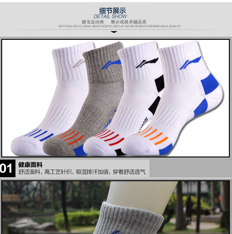 Vớ thể thao Li Ning vớ nam cầu lông vớ mùa hè thoáng khí khăn đáy ống vớ khử mùi thấm mồ hôi cotton vớ thể thao tất nữ cổ ngắn