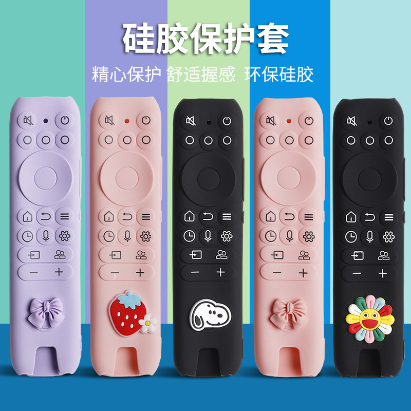 New suitable for thunderbird TCL TV remote control protective sleeve silicone cover full bag anti-fall cover cute dust-Taobao