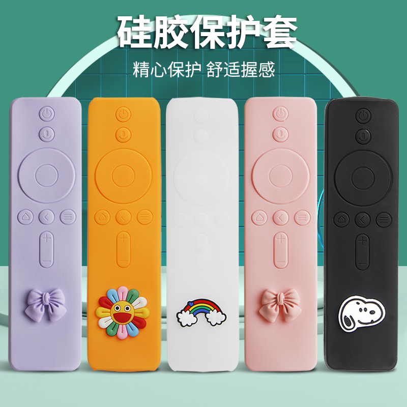 Suitable for Xiaomi TV remote control protective sleeve 4A Bluetooth voice full package anti-fall suit anti-scraping liquid Katumbo-Taobao