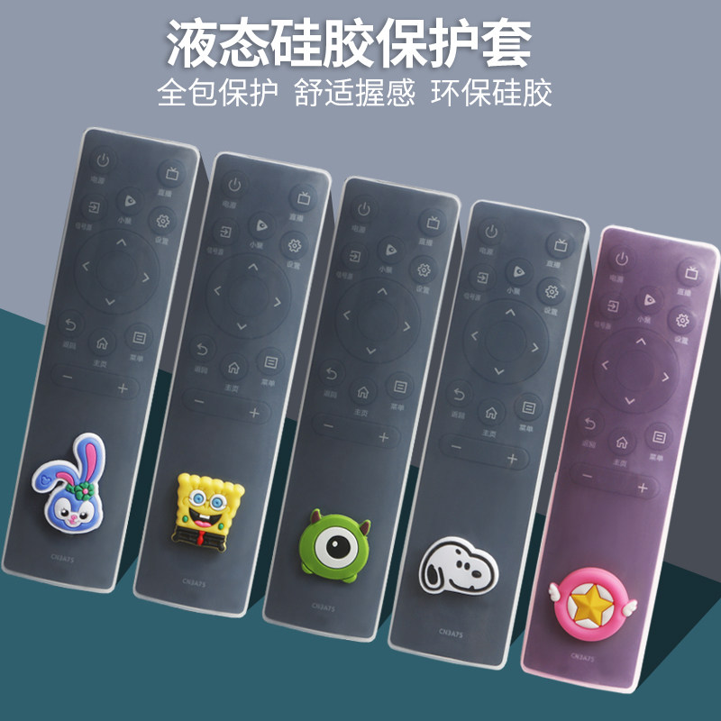 Adapted sea letter controller protective sleeve CN3A75 CN3V75 silicone gel anti-fall cute cartoon liquid hand new