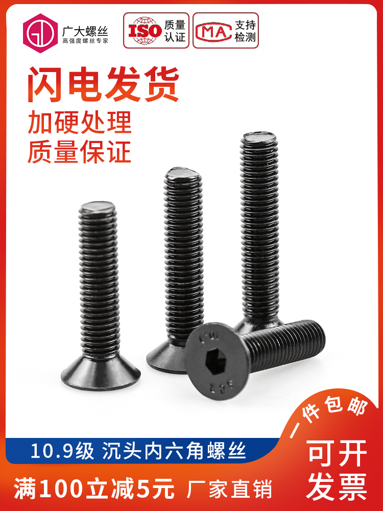 10 Class 9 countersunk head flat head hexagon screw DIN7991 Screw bolt M3M4M5M6M8M10M12*6-50