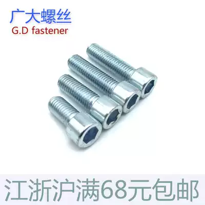 8 Grade 8 galvanized hexagon socket screw cylindrical head hexagon socket socket Bolt M4 M5 M6