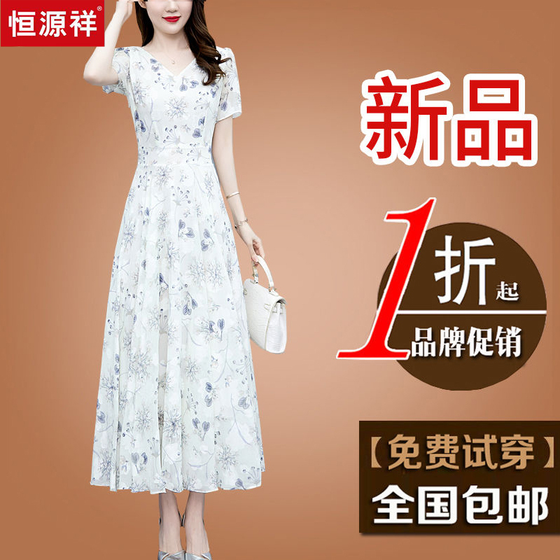 Hengyuanxiang Heavyweight Silk Dress for Women, 2026 Summer New A-Line Dress, Elegant Waist-Cinching Mulberry Silk Long Dress