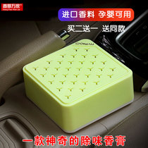 Xiangpiao Wanjia car balm solid car water peach-flavored high-end car deodorant aroma lasting pineapple flavor