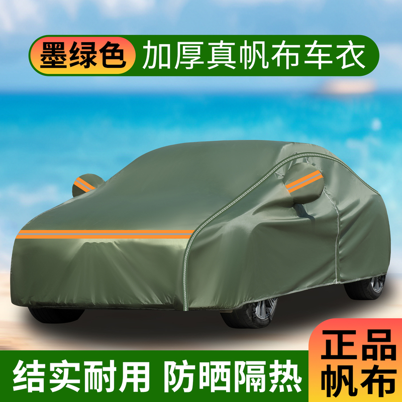 Full Blackout Canvas Car Cover, Rainproof and Sunproof Car Cover, Car Tent, Sunshade Cover, Thickened Car Canopy Full Blackout Canvas Car Cover, Rainproof and Sunproof Car Cover, Car Tent, Sunshade Cover, Thickened Car Canopy