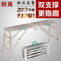 Decoration multifunctional folding stool lifting horse stool iron stool thickening portable work platform construction engineering stool