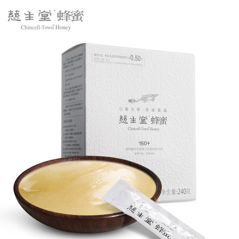 慈生堂天然0添加农家自产纯真正结晶土蜂蜜便携装高酶160+小包装