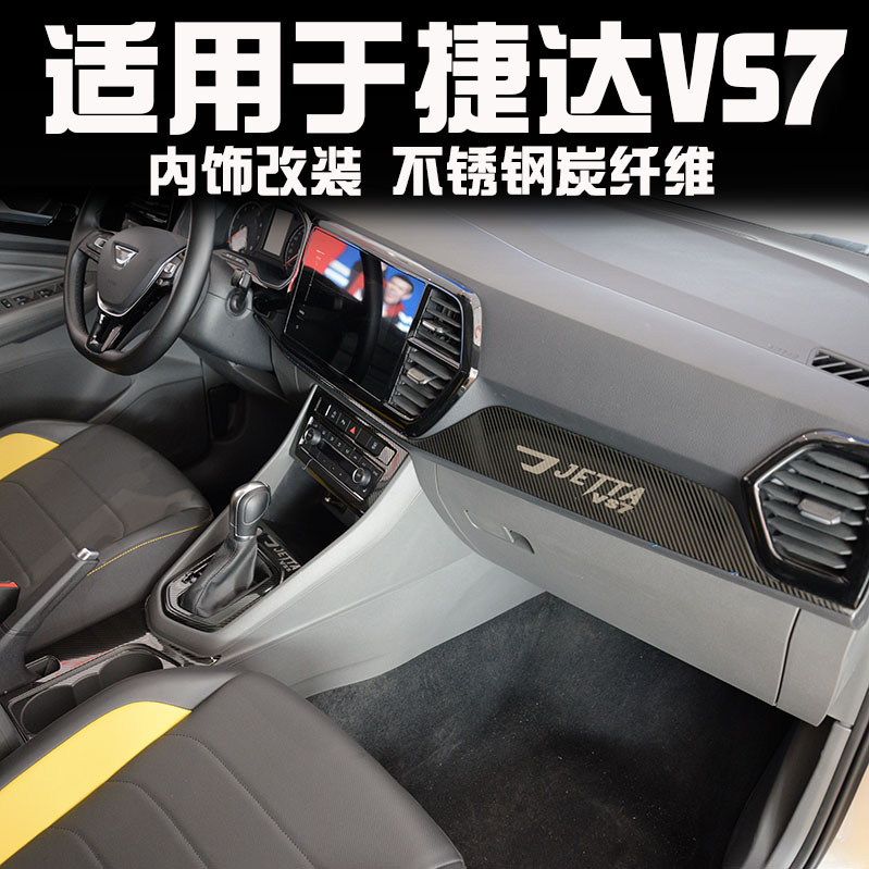 Suitable for Teda vs7 middle control table stainless steel decoration VS7 automatic row stall water glass bright sheet decoration strip interior retrofit